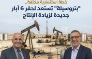 خطة استثمارية مكثفة.. 