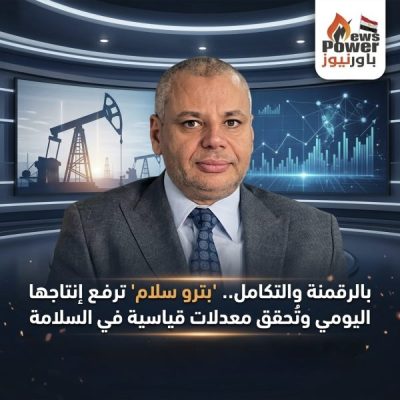 بالرقمنة والتكامل.. 