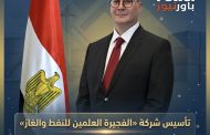مصر والإمارات تُدشّنان شركة «الفجيرة العلمين» لبناء مركز لوجيستي لتداول النفط بميناء الحمراء