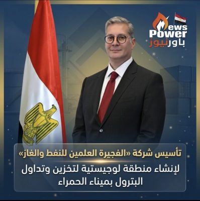 مصر والإمارات تُدشّنان شركة «الفجيرة العلمين» لبناء مركز لوجيستي لتداول النفط بميناء الحمراء