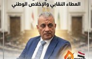 أحمد السروجي.. ربع قرن من العطاء النقابي والإخلاص الوطني