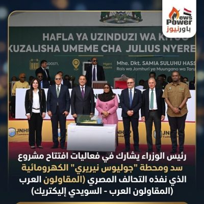 رئيس الوزراء يشارك في فعاليات افتتاح مشروع سد ومحطة 