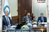 بدوي خلال جمعية النصر للبترول : تطوير معامل تكرير السويس وزيادة ضخ الخام أولوية لزيادة الإنتاج وتعظيم الاستفادة من كل برميل