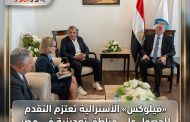«فيلوكس» الأسترالية تعتزم التقدم للحصول على مناطق تعدينية في مصر وتبدي حماسًا كبيرًا للفرص المتاحة