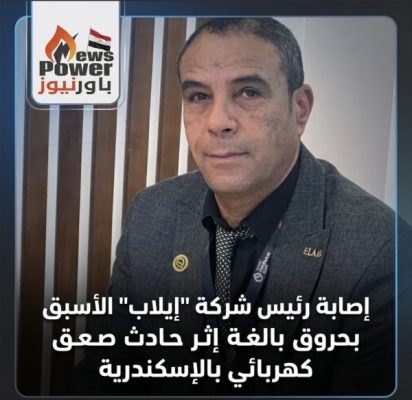 إصابة رئيس شركة 