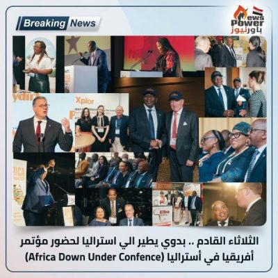 الثلاثاء القادم .. بدوي يطير الي استراليا لحضور مؤتمر أفريقيا في أستراليا (Africa Down Under Conference)