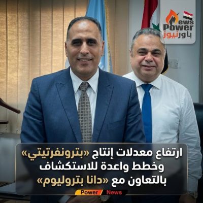 ارتفاع معدلات إنتاج «بترونفرتيتي» وخطط واعدة للاستكشاف بالتعاون مع «دانا بتروليوم»