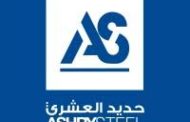 العشري ستيل تفوز بمناقصة لتوريد أعمدة لشركة شمال الدلتا لتوزيع الكهرباء