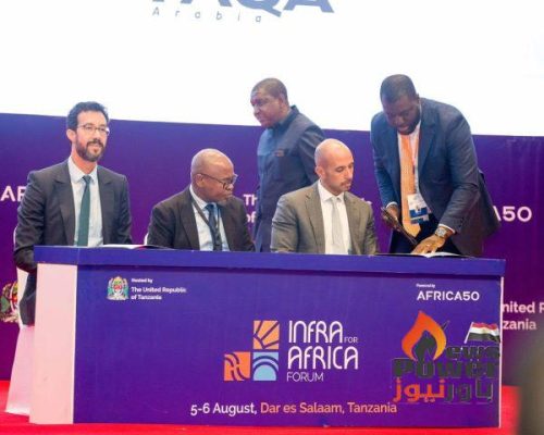 شركة تطوير البترول التنزانية و«طاقة عربية» وAfrica50 توقعان اتفاقية بيع الغاز لمشروع أول منشأة للغاز الطبيعي المُسال صغير النطاق في تنزانيا