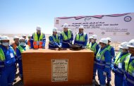 باستثمارات 658 مليون دولار.. وزير البترول ومحافظ الوادي الجديد يضعان حجر الأساس لأول مجمع صناعي لإنتاج حامض الفوسفوريك من خام الفوسفات بأبوطرطور