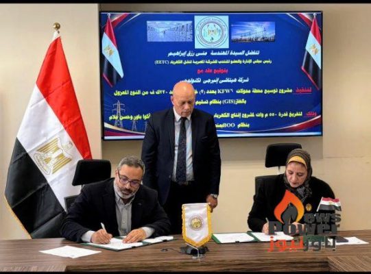 «نقل الكهرباء» توقع عقدًا مع «هيتاشي إنيرجي» لتوسيع محطة محولات KFW6 واستيعاب 550 ميجاوات من طاقة الرياح