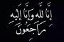وفاة والد اللواء محمد داود رئيس الإدارة المركزية للاعلام بوزارة البترول .. وموقع باور نيوز يتقدم بخالص العزاء