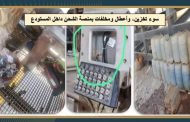 الهيئة المصرية العامة للبترول تعلن نتائج حملات اللجنة المركزية للرقابة على التداول خلال يوليو واغسطس لضبط سوق المنتجات البترولية