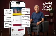 بنك مصر يطلق خدمة الزيارة المنزلية المجانية لتيسيرحصول كبار السن وذوي الهمم على الخدماتالمصرفية في جميع محافظات الجمهورية
