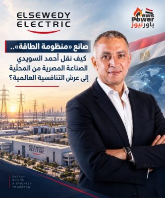 صانع « منظومة الطاقة».. كيف نقل أحمد السويدي الصناعة المصرية من المحلّية إلى عرش التنافسية العالمية؟