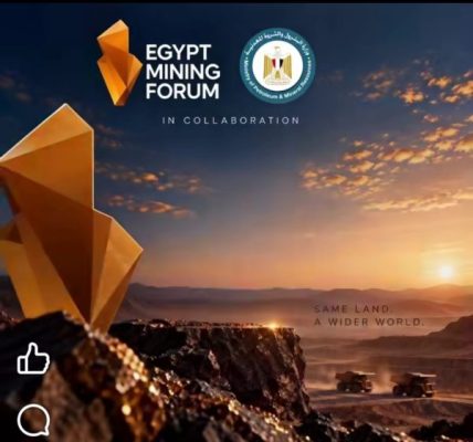 برعاية وتشريف الرئيس السيسي.. انطلاق النسخة الخامسة من منتدى مصر للتعدين غدًا بالعاصمة الجديدة