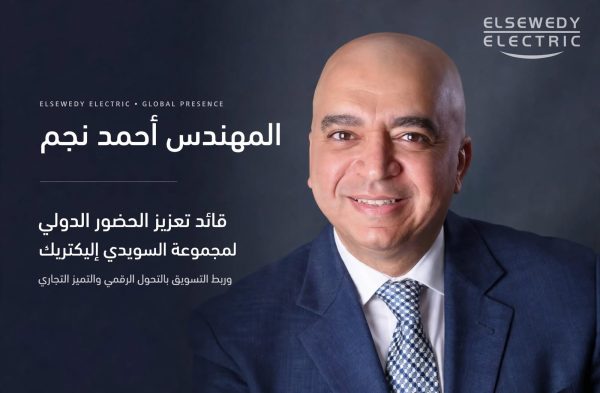 المهندس أحمد نجم.. حكاية مهندس قادته الكهرباء إلى قلب التسويق