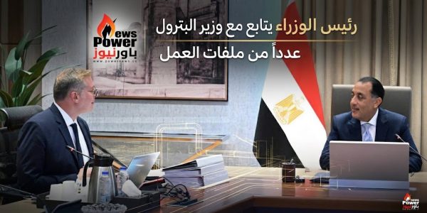 رئيس الوزراء يتابع مع وزير البترول عدداً من ملفات العمل
