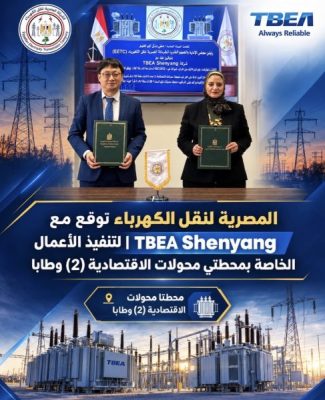 المصرية لنقل الكهرباء توقع مع TBEA Shenyang عقدًا لتنفيذ الأعمال الخاصة بمحطتي محولات الاقتصادية (2) وطابا .