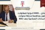 عاجل .. MAN الدولية للمقاولات تفوز بمناقصة محطة محولات السادات الصناعية جهد 66kv.