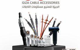 شركة الجيزة لتصنيع مستلزمات الكابلات تورد علب اتصال لمصر العليا لتوزيع الكهرباء