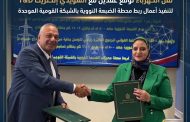 نقل الكهرباء توقع عقدين مع السويدي إلكتريك T&D لتنفيذ أعمال ربط محطة الضبعة النووية بالشبكة القومية الموحدة.