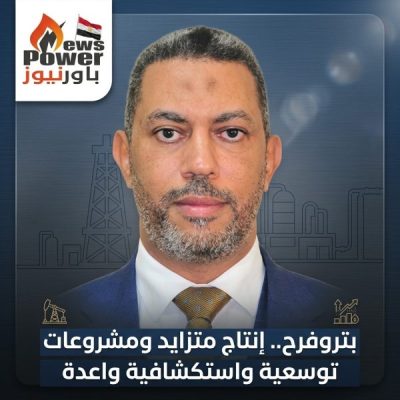 بتروفرح .. إنتاج متزايد ومشروعات توسعية واستكشافية واعدة