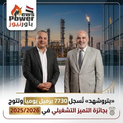 «بتروشهد» تُسجل 7730 برميل يومياً وتتوج بجائزة التميز التشغيلي في2025/2026