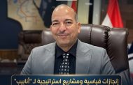 إنجازات قياسية ومشاريع استراتيجية لـ 