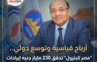 أرباح قياسية وتوسع دولي.. 