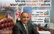 «البتروكيماويات المصرية» تحقق 120 مليون جنيه وفراً مالياً وتستثمر 1.5 مليارجنيه لتطوير أصولها