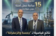 نتائج قياسية لـ 