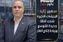 سمير زايد : الإجراءات الأخيرة فتحت آفاقًا جديدة للتوسع وزيادة إنتاج الغاز
