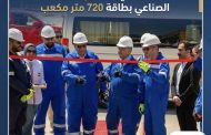 البتروكيماويات المصرية تعلن بدء التشغيل التجريبي لمشروع معالجة الصرف الصناعي بطاقة 720 متر مكعب