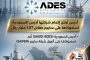 أديس تُعلن إتمام شركتها أديس السعودية استحواذها على سايبم مقابل 1.07 مليار ريال