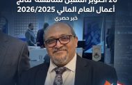 شيني تدعو جمعيتها العمومية يوم 26 أكتوبر المقبل لمناقشة نتائج أعمال العام المالي 2026/2025