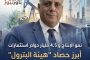 نمو الإنتاج و4.5 مليار دولار استثمارات.. أبرز حصاد