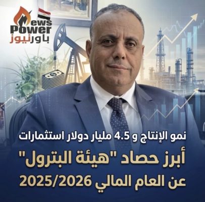 نمو الإنتاج و4.5 مليار دولار استثمارات.. أبرز حصاد 
