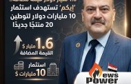 1.6 مليار دولار قيمة مضافة.. 