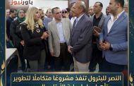 النصر للبترول تنفذ مشروعًا متكاملًا لتطوير وتأهيل دارٍ لرعاية الأيتام بالسويس