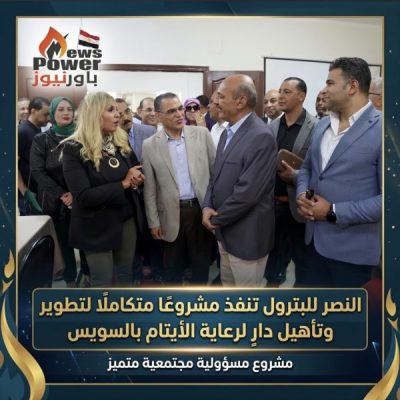 النصر للبترول تنفذ مشروعًا متكاملًا لتطوير وتأهيل دارٍ لرعاية الأيتام بالسويس