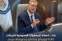 برئاسة وزير البترول.. انعقاد الجمعيات العمومية لـ 6 شركات قطاع مشترك غدًا الأحد