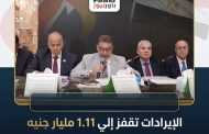 اعتماد جمعية مصر لصناعة الكيماويات عن العام المالي 20262025 .. الايرادات تقفز الي 1.11 مليار جنيه مقابل 1.06 مليار جنيه العام السابق بزيادة قدرها 4%