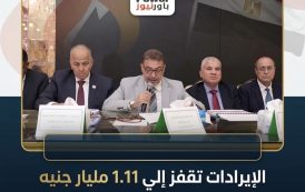 اعتماد جمعية مصر لصناعة الكيماويات عن العام المالي 20262025 .. الايرادات تقفز الي 1.11 مليار جنيه مقابل 1.06 مليار جنيه العام السابق بزيادة قدرها 4%