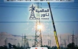 استجابة سريعة وكفاءة عالية.. «العالمية تاور للمقاولات» تنهي صيانه كابل خط «الأقصر شرق/طيبة» وتعيد الحركة لطبيعتها
