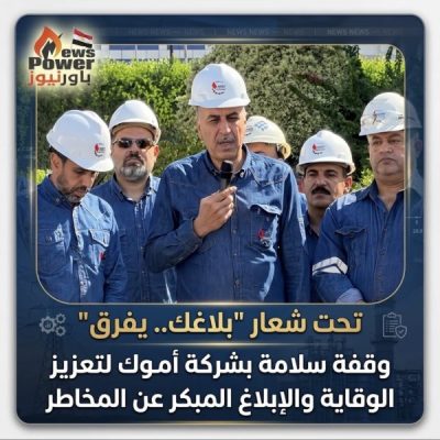 تحت شعار 