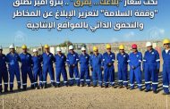 تحت شعار 