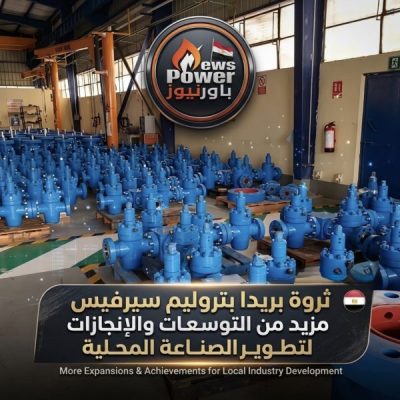 ثروة بريدا بتروليم سيرفيس مزيد من التوسعات والإنجازات لتطويرالصناعة المحلية  