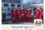 تحت شعار