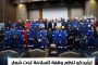 إيثيدكو تنظم وقفة للسلامة تحت شعار «بلاغك يفرق.. والمسؤولية مشتركة»